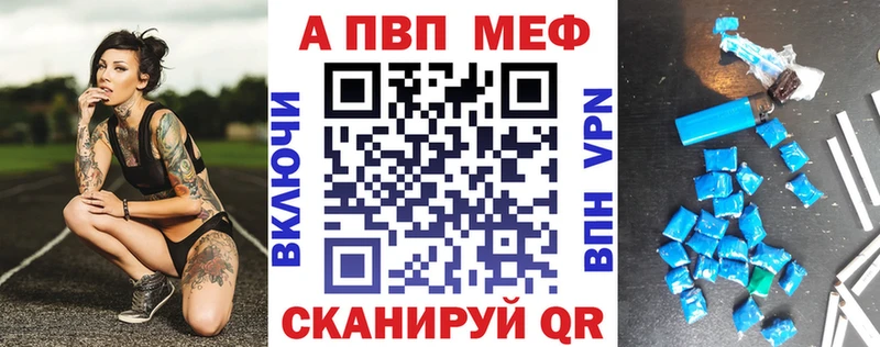 Alpha PVP Соль Палласовка