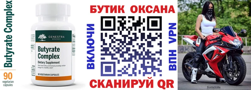 дарнет шоп  МЕГА ССЫЛКА  БУТИРАТ бутик  Палласовка 