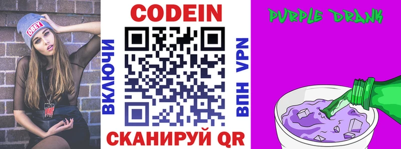 дарк нет клад  Палласовка  Кодеин Purple Drank 