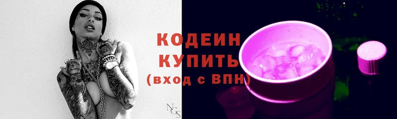 Кодеиновый сироп Lean Purple Drank  Палласовка 