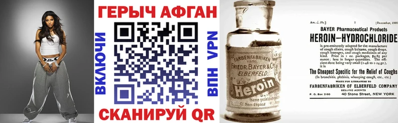 где продают наркотики  Палласовка  ГЕРОИН афганец 