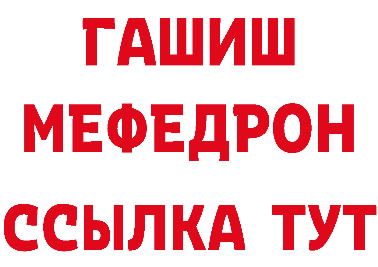 ГЕРОИН хмурый ТОР нарко площадка MEGA Палласовка