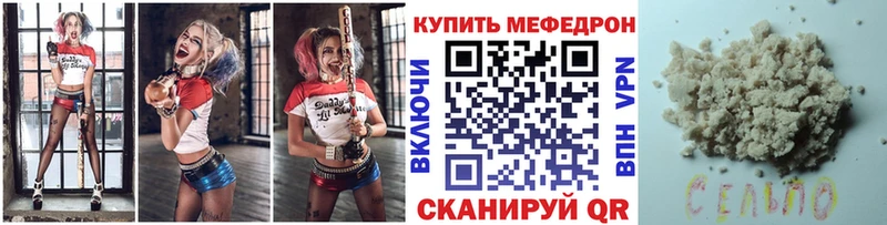 Мефедрон кристаллы Палласовка