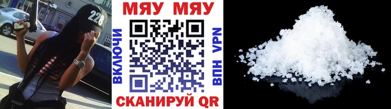 наркота  Палласовка  МЕФ мука 