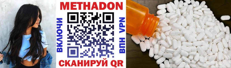 Метадон methadone  дарнет шоп  Палласовка 