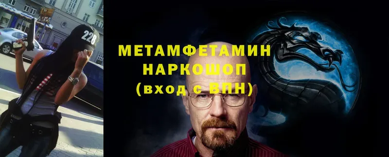 Метамфетамин витя  Палласовка 