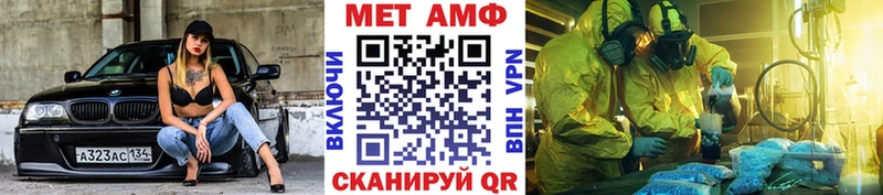 Первитин Декстрометамфетамин 99.9%  Палласовка 
